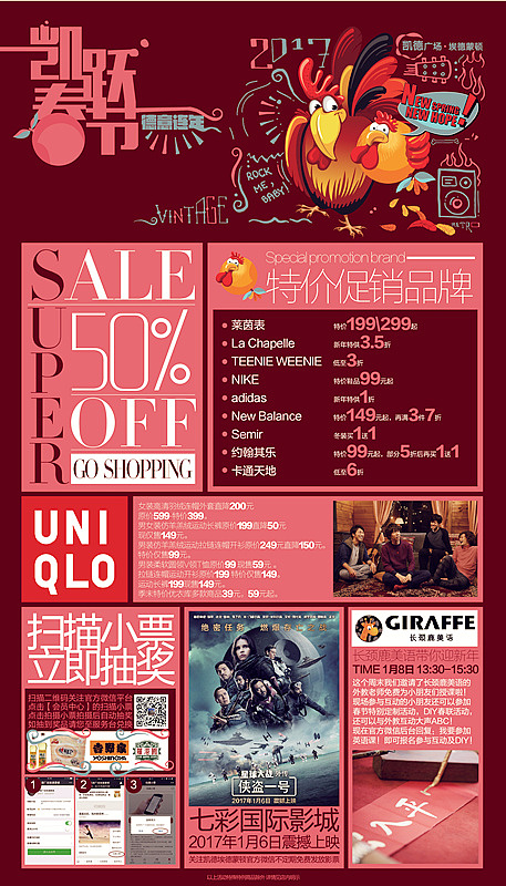 春节形象海报【商业】定稿（图ZNjg2NjUyODg=） - 宣传物料 - 站酷设计师凸凸office原创素材 - 站酷ZCOOL
