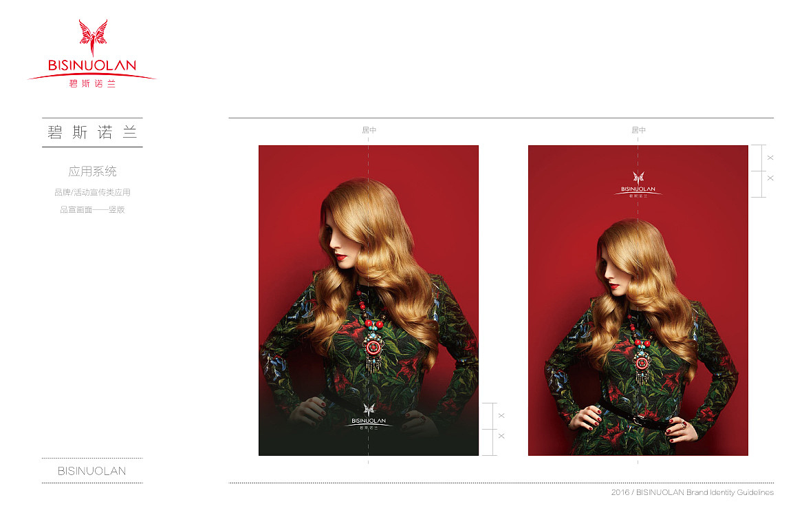 碧斯诺兰--VI 「 弼宜出品 」