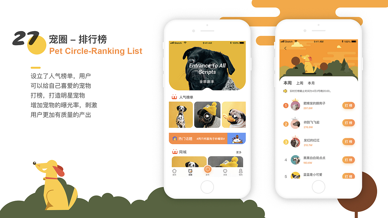UI作品集（图ZMTY4NDI1MjU2） - APP界面 - 站酷设计师莫一俟原创素材 - 站酷ZCOOL