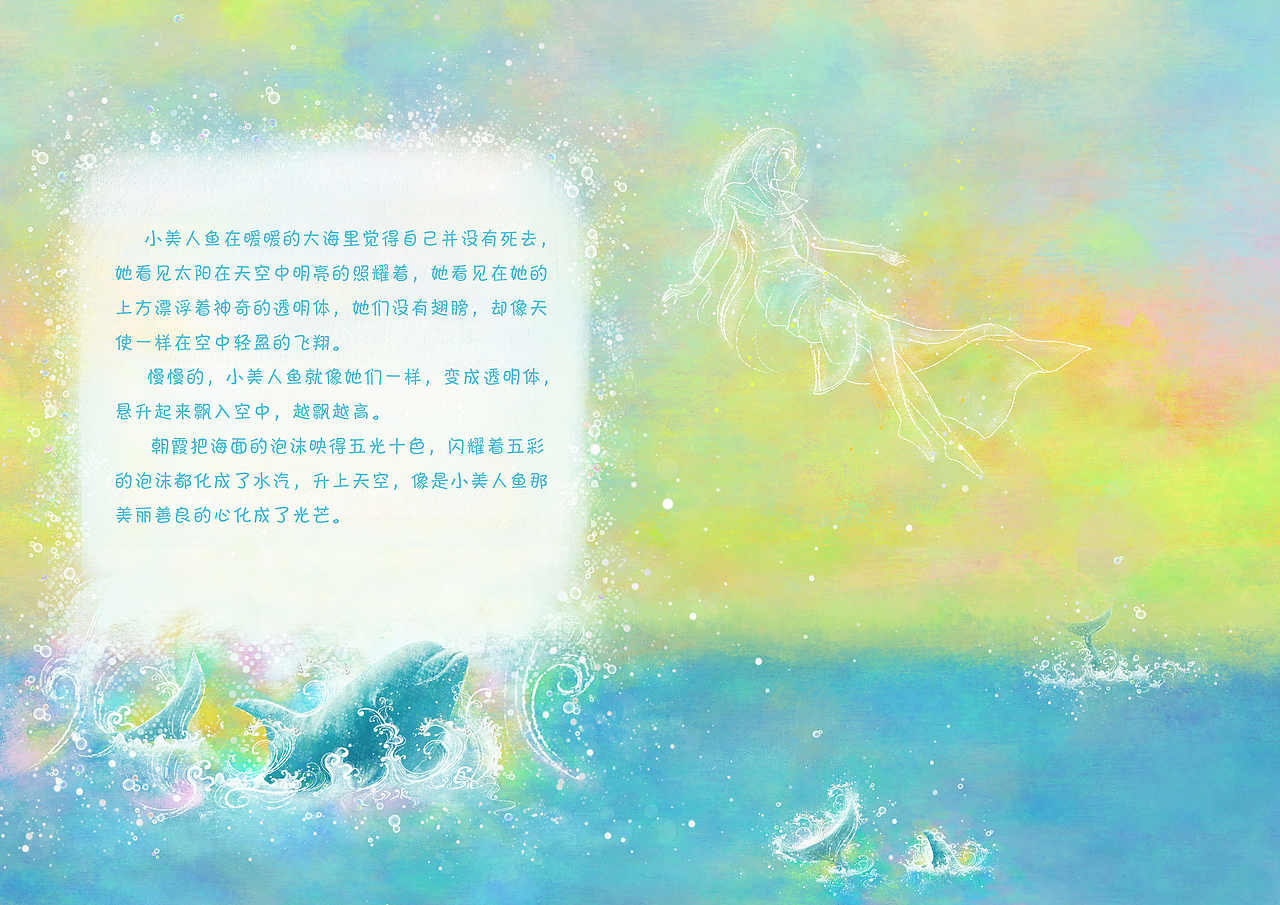 小美人鱼（图ZMTg4MDMyNjE2） - 绘本 - 站酷设计师Jane_紫紫原创素材 - 站酷ZCOOL