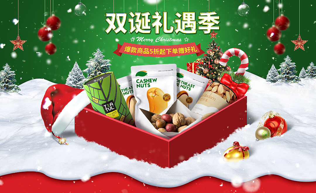 圣诞节作品（图ZMjA5MzE3NzY4） - 海报 - 站酷设计师郭珅原创素材 - 站酷ZCOOL