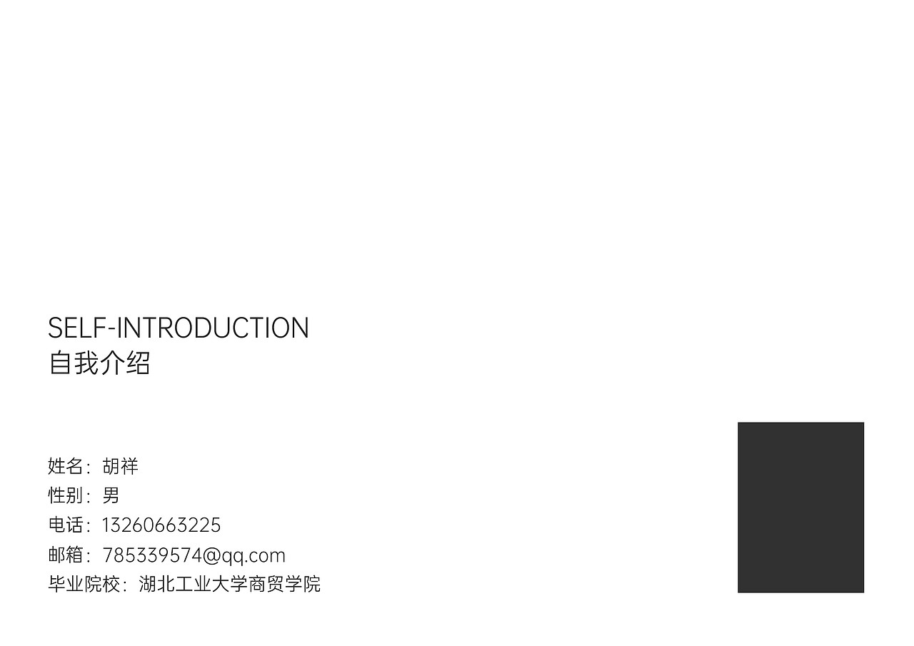 2020个人作品集（图ZMjIwMTI2NTI4） - PPT/Keynote - 站酷设计师Sssssoar原创素材 - 站酷ZCOOL