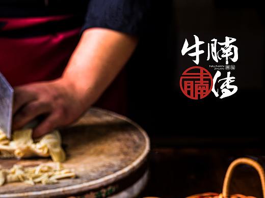 餐饮品牌 logo 潮汕美食