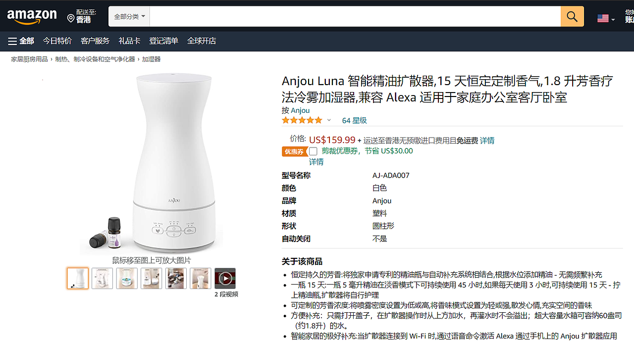 智能自动加精油香薰加湿器