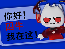 ip形象