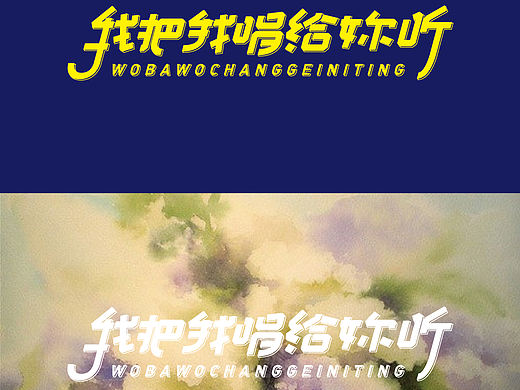 戊辰设计【福州小作】