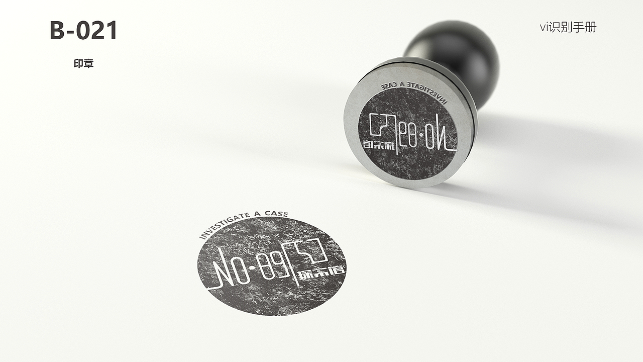 “编号89757探案馆”|沉浸式剧本杀品牌vi设计