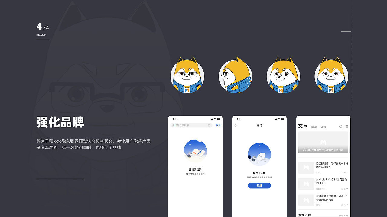 B端作品集 @2021.05（图ZMjkwODk0NzU2） - APP界面 - 站酷设计师蜡笔小金原创素材 - 站酷ZCOOL