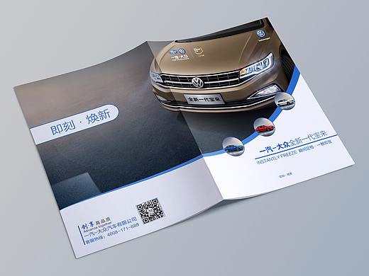 一汽大眾新寶來-畫冊練習（個人主頁-ZMjg2NTMzOTI=） - 書籍/畫冊 - 站酷設計師尋光原創(chuàng)素材 - 站酷ZCOOL