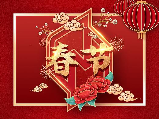 2021春节系列海报