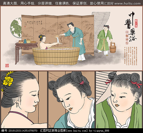 传统中医药浴手绘插画|插画|商业插画|tianyun_999 - 原创作品 - 站酷