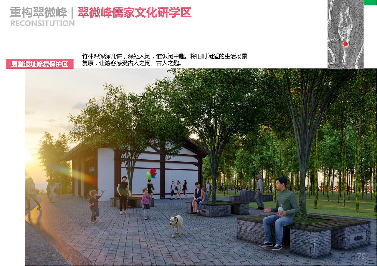 翠微峰创国家5A级景区项目一期工程 规划设计方案（图ZMjkyMzYxNjM2） - 景观设计 - 站酷设计师诧迹景观原创素材 - 站酷ZCOOL