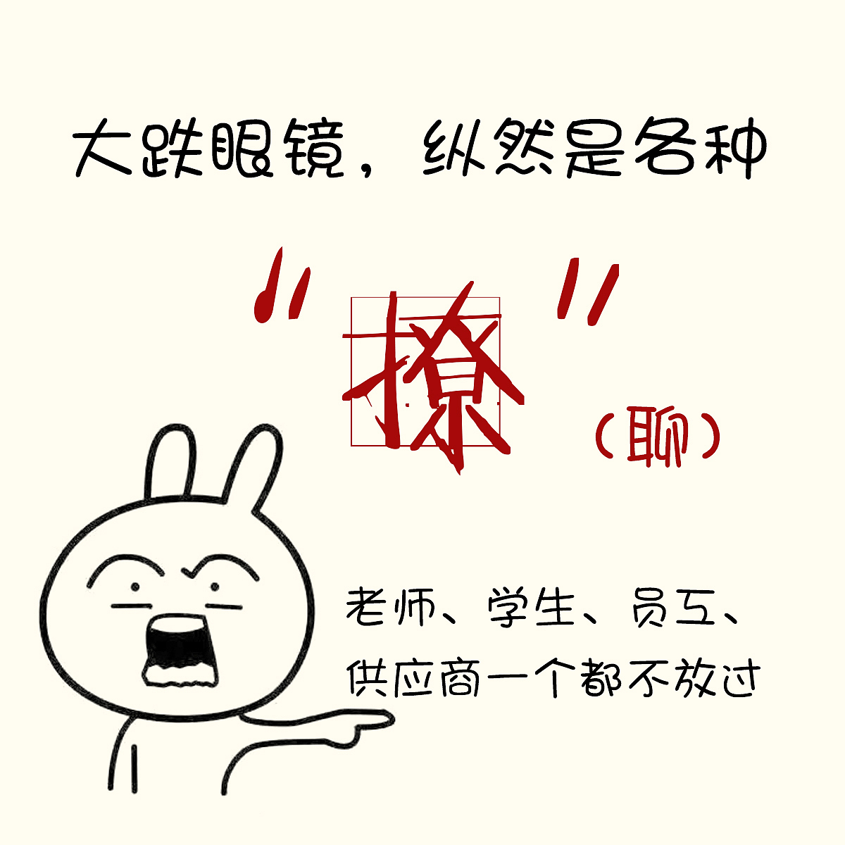 一组关于年度总结和年初目标的“非正规”小图片