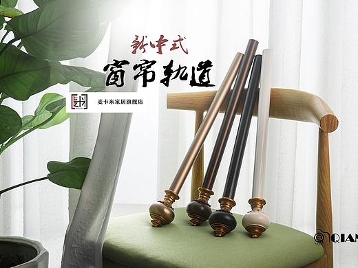 深圳圈点摄影培训商业摄影新中式窗帘轨道