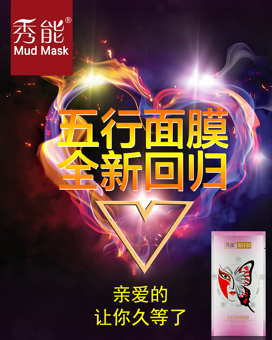 等的就是你 爱的也是你（图ZMzIxNjEyMzY=） - 宣传物料 - 站酷设计师桃小样设计原创素材 - 站酷ZCOOL