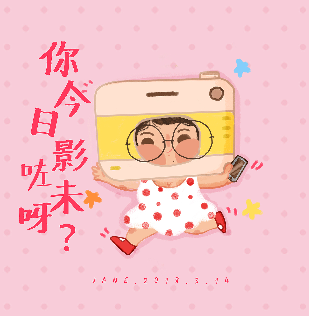 头套少女粤语版日常