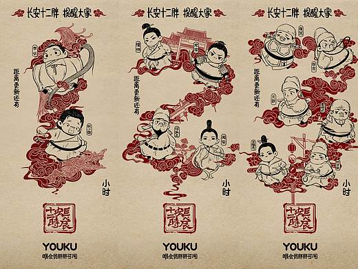 长安十二时辰插画