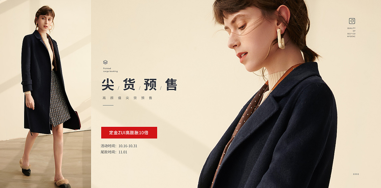 女装海报（图ZMjAwODI3MjI4） - 海报 - 站酷设计师红豆馅的绿豆饼原创素材 - 站酷ZCOOL