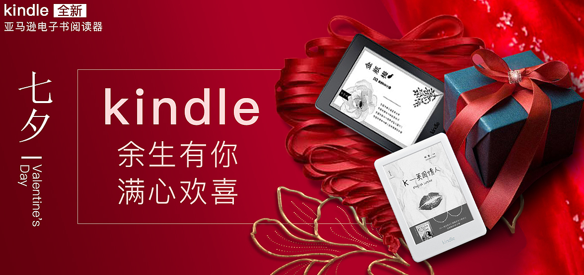 kindle日常banner（图ZMjA3MzIwNDEy） - 品牌 - 站酷设计师吉吉boom原创素材 - 站酷ZCOOL