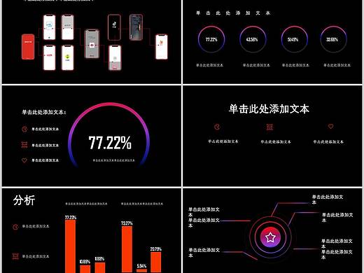 简约风PPT