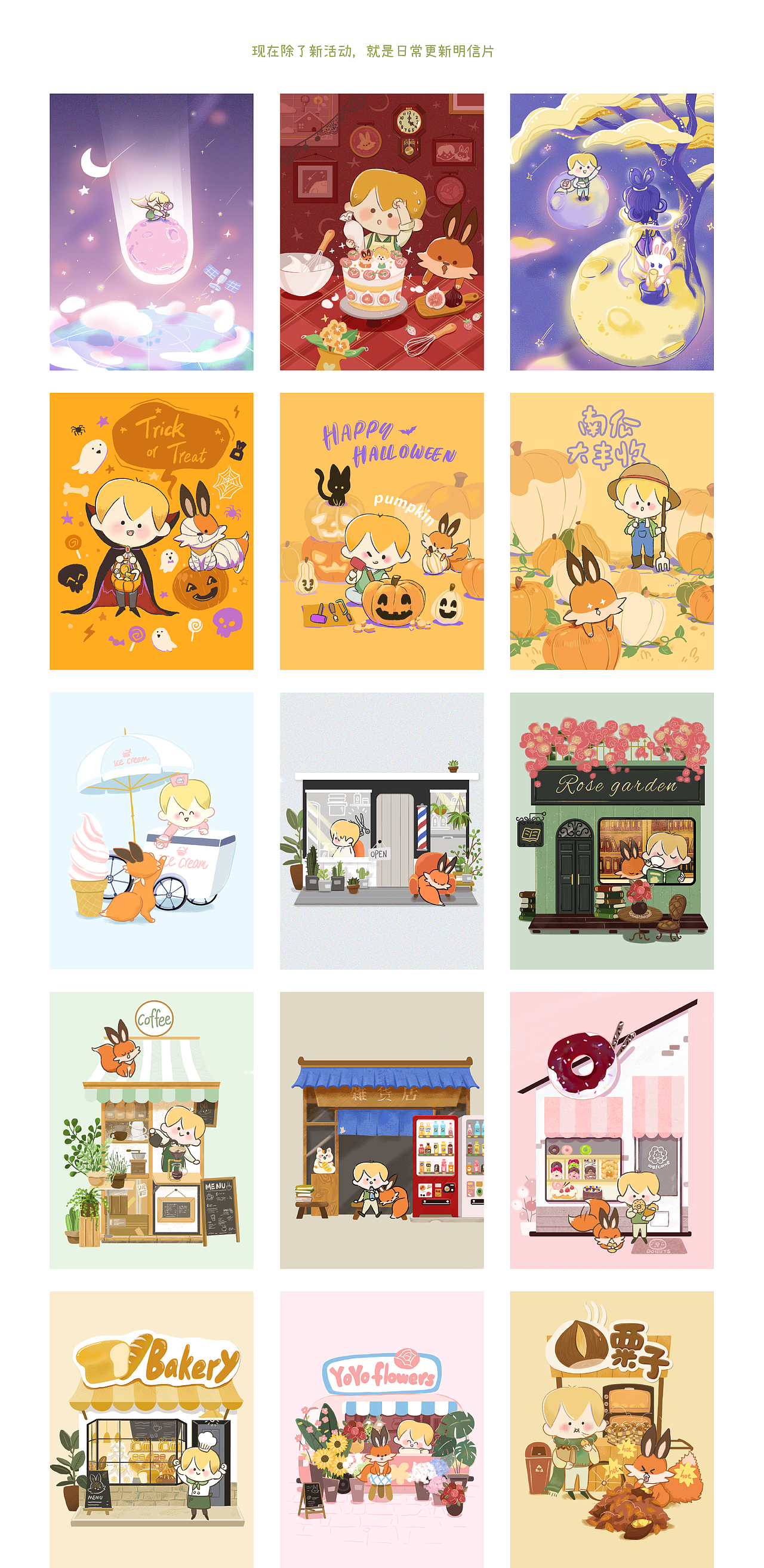 2020-插画总结（图ZMjQyMzQwNDY0） - 商业插画 - 站酷设计师糖伯牌波波糖原创素材 - 站酷ZCOOL