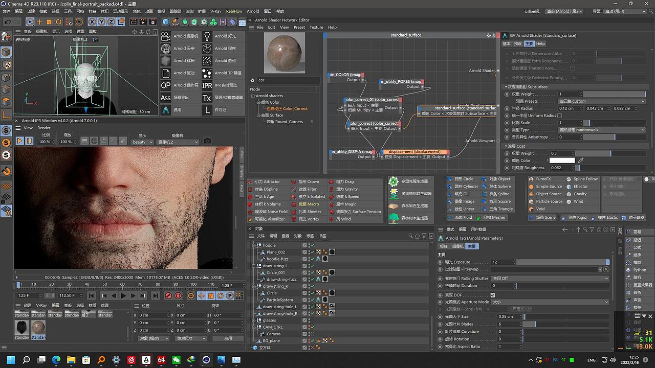 写实人物材质渲染练习