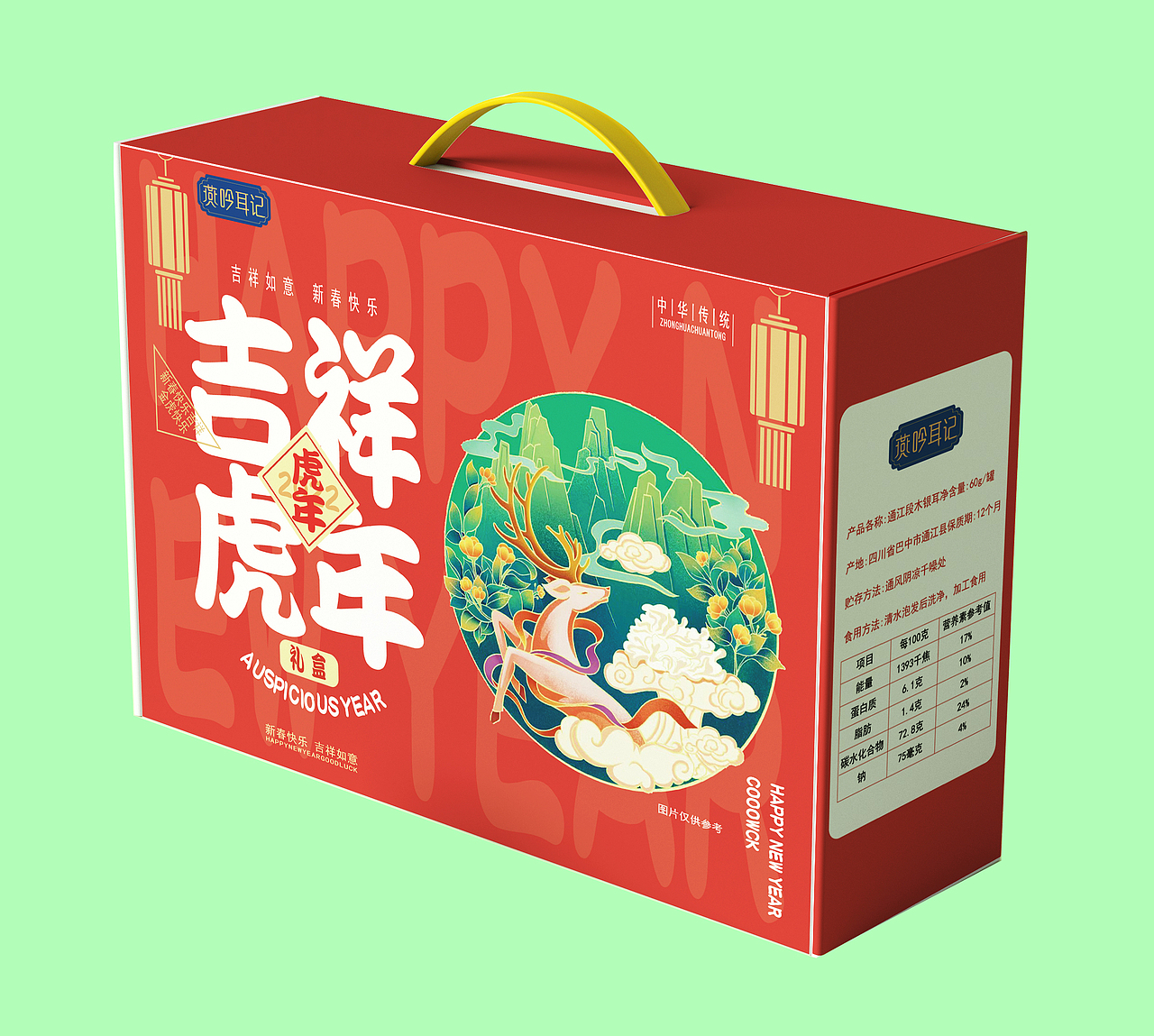 山珍包装（图ZMzAxMTY5NzQ0） - 包装 - 站酷设计师庄知霖设计原创素材 - 站酷ZCOOL