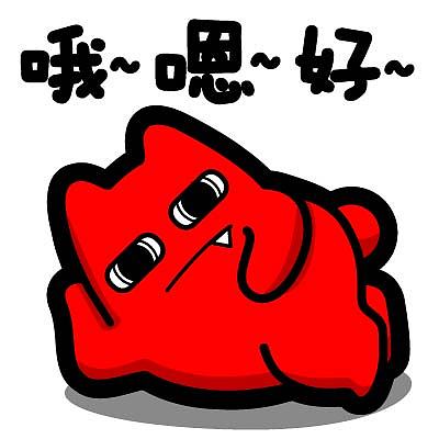 r02【魔鬼猫表情-哦 嗯 好】#全身 侧卧 侧躺 聊天 敷衍 无聊 无视