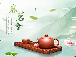 紫砂壶春茶节