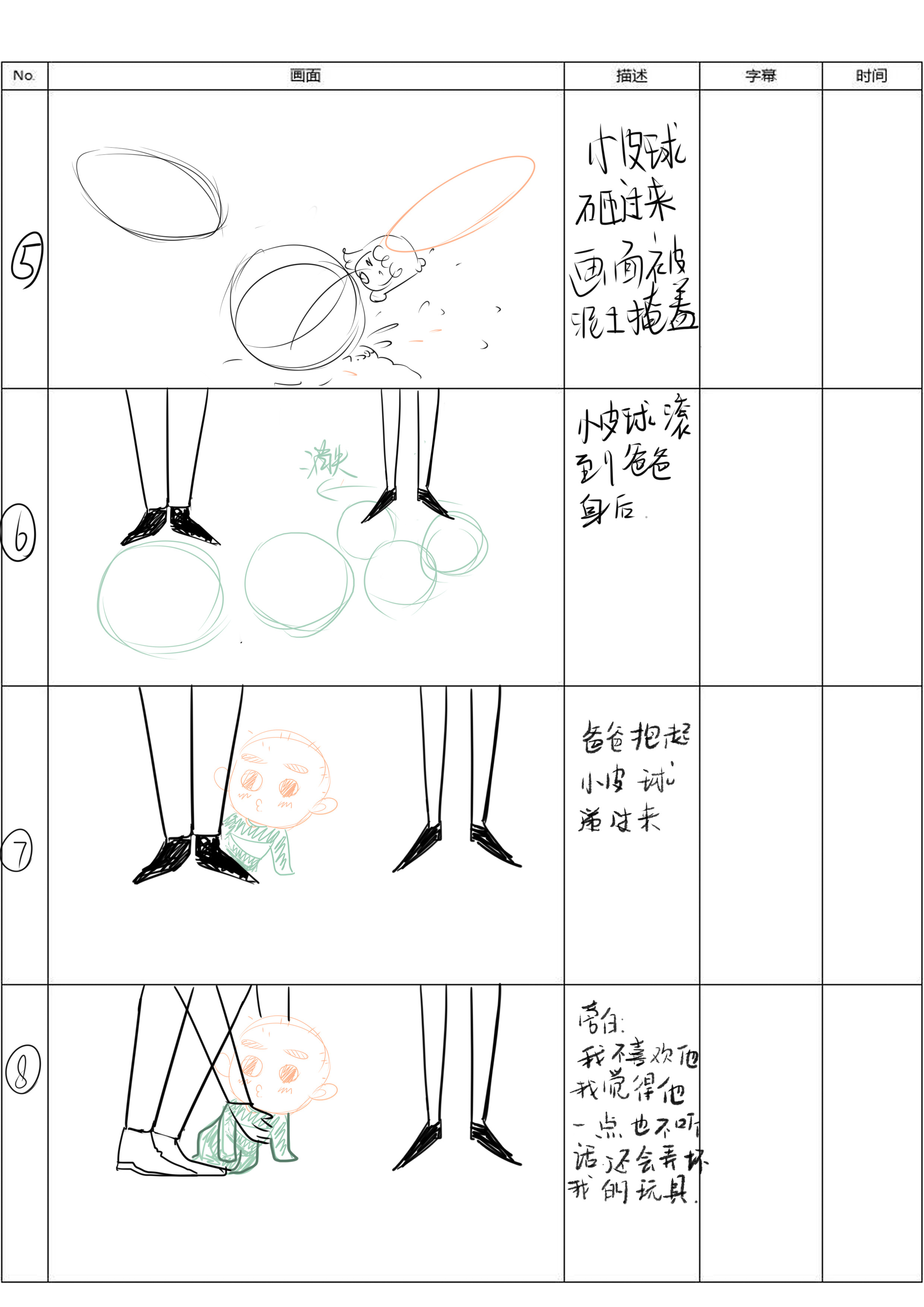 分镜|动漫|中/长篇漫画|咚咚咚冬兵 - 原创作品 - 站酷 (zcool)