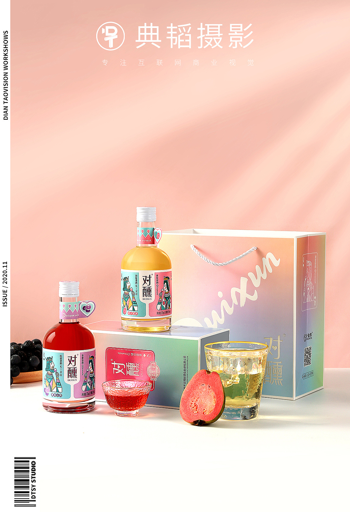 典韬摄影 | 果酒创意图片拍摄