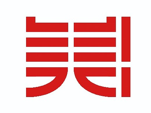 河北美术馆平面-logo1年前添加表情还没有收到留言