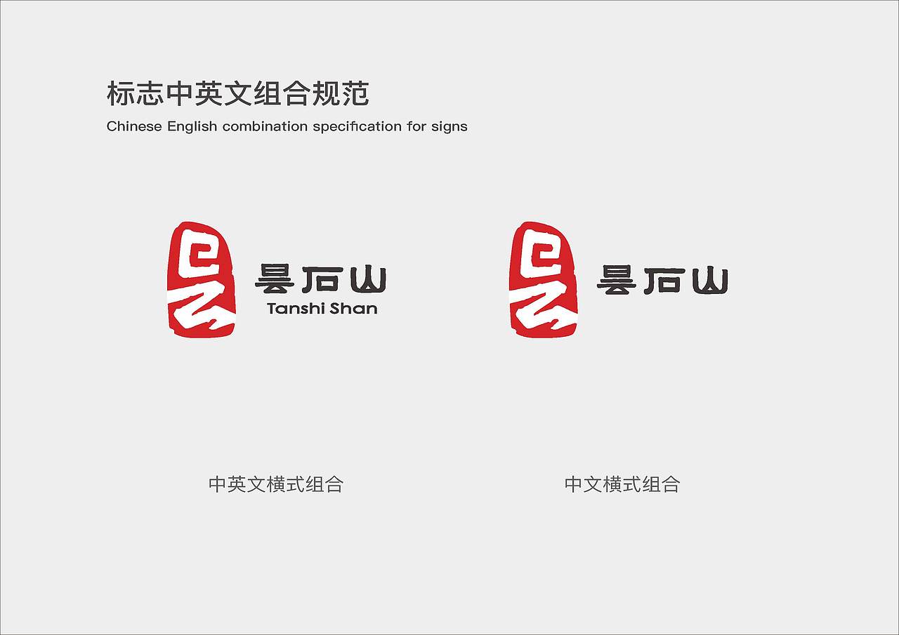 昙石山历史文化街区VIS及导视设计方案（图ZMjQzMDc1MTQw） - 品牌 - 站酷设计师Symmetra原创素材 - 站酷ZCOOL