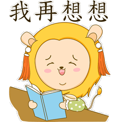 果妞工作篇（图ZMjYzNTQ5MTA4） - 网络表情 - 站酷设计师成果文化原创素材 - 站酷ZCOOL