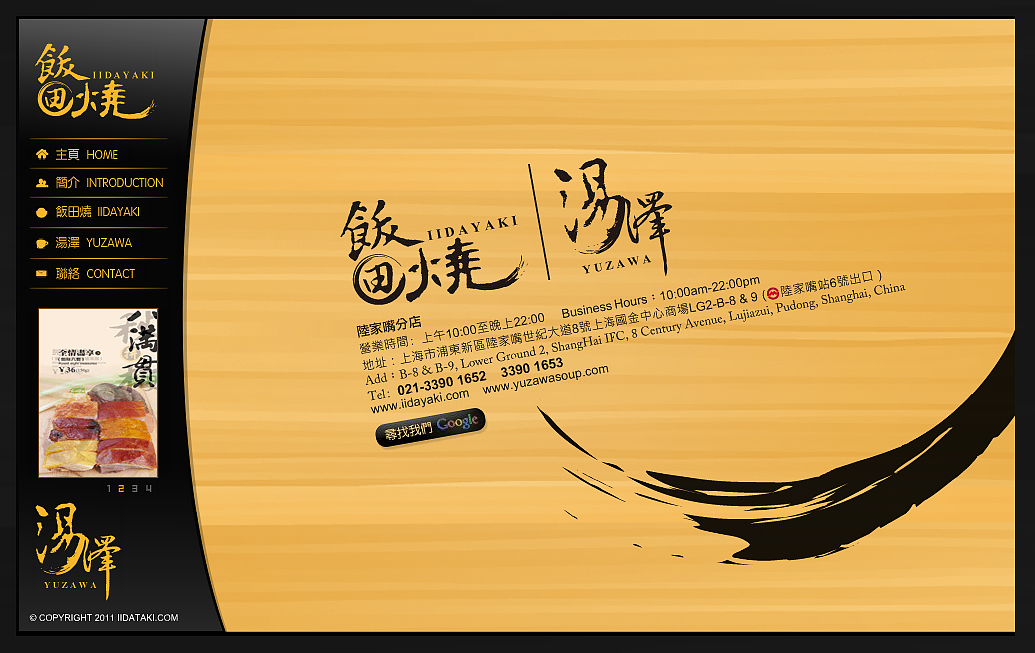 太興集團 - 飯田燒 湯澤（图ZMjQ2MjcwOA==） - 图标 - 站酷设计师kunkun020原创素材 - 站酷ZCOOL