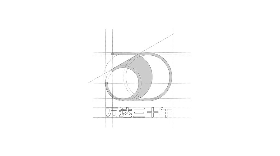 万达三十年（图ZNTE3ODMwMDg=） - Logo - 站酷设计师LU灬TAI原创素材 - 站酷ZCOOL