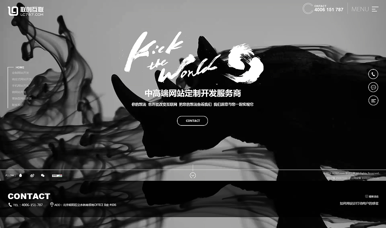 2017公司网站改版