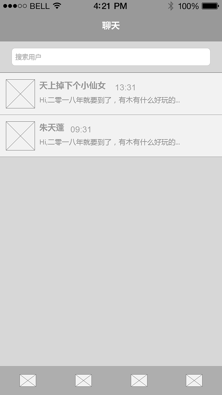 初心低保真app