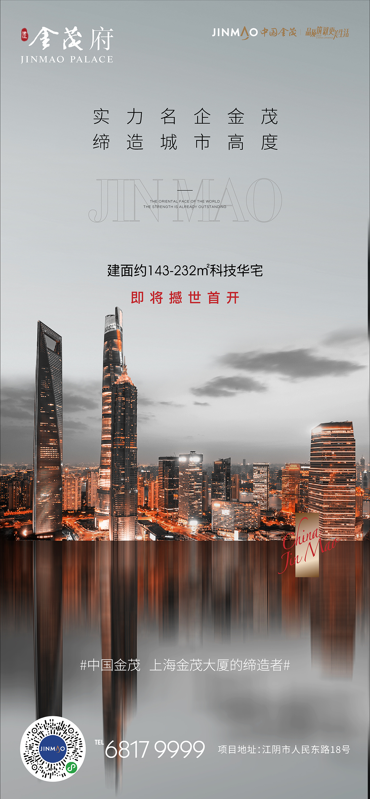 微信系列海报（图ZMjYxNzQxNzEy） - 海报 - 站酷设计师万域封神原创素材 - 站酷ZCOOL