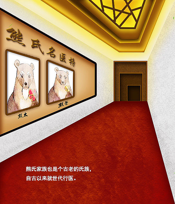 中医足疗绘本（图ZMjc2ODk1OTgw） - 儿童插画 - 站酷设计师王睿雪原创素材 - 站酷ZCOOL