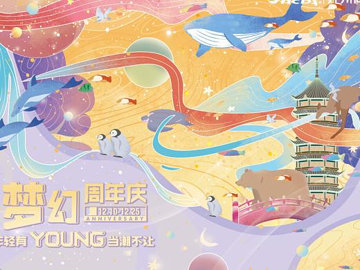 2020年主kv插画