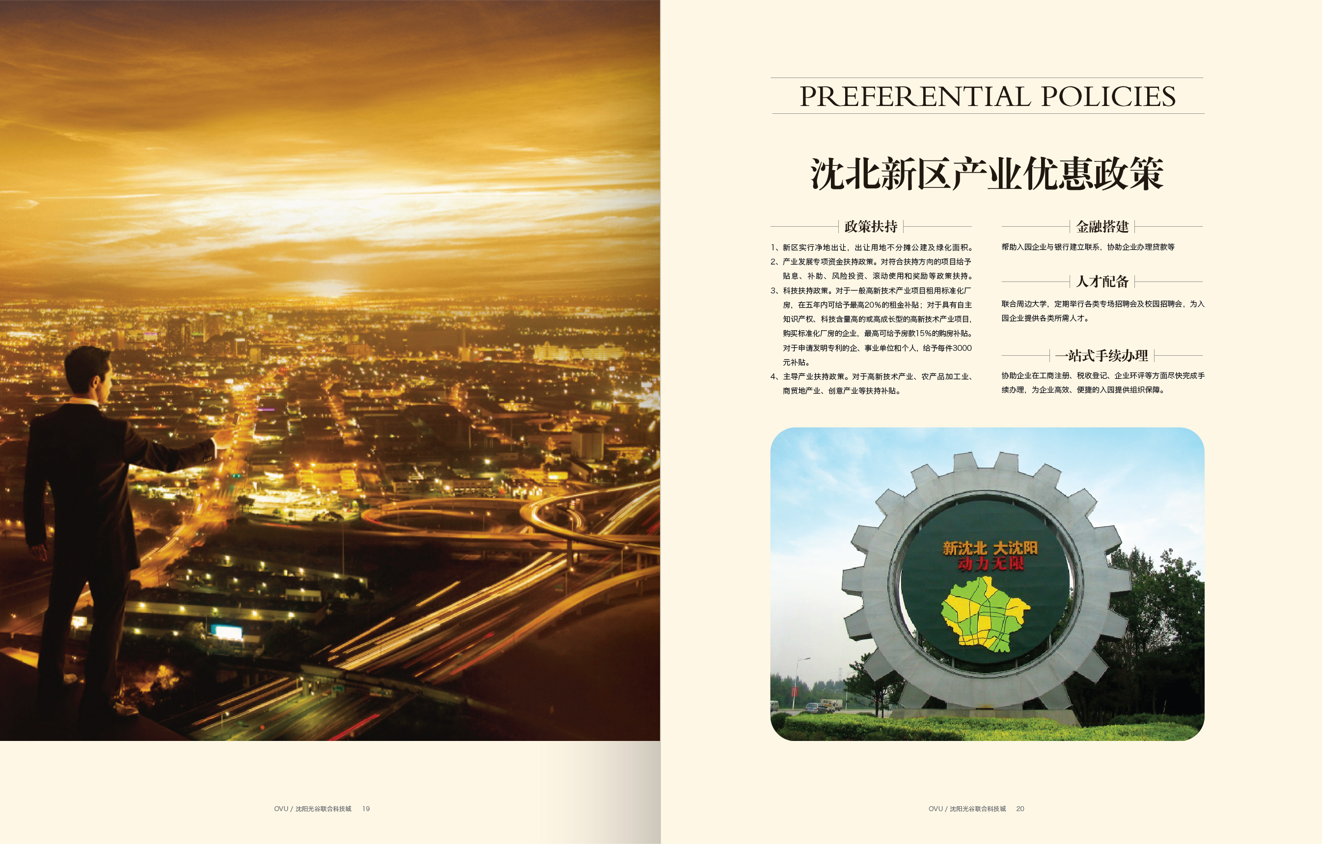 工业地产楼书画册_精神的力量-站酷zcool