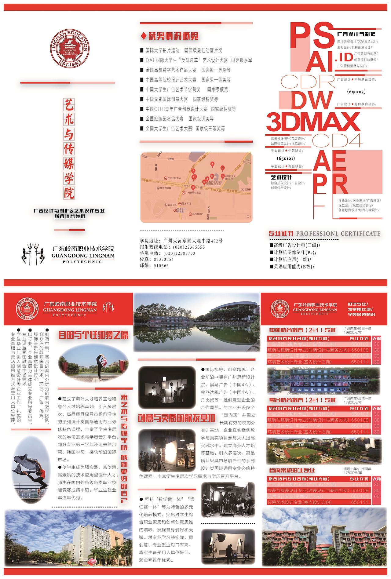 学校宣传单 DM（图ZNzYxMjI2MDQ=） - 宣传物料 - 站酷设计师李宇涵SIMPLEE原创素材 - 站酷ZCOOL