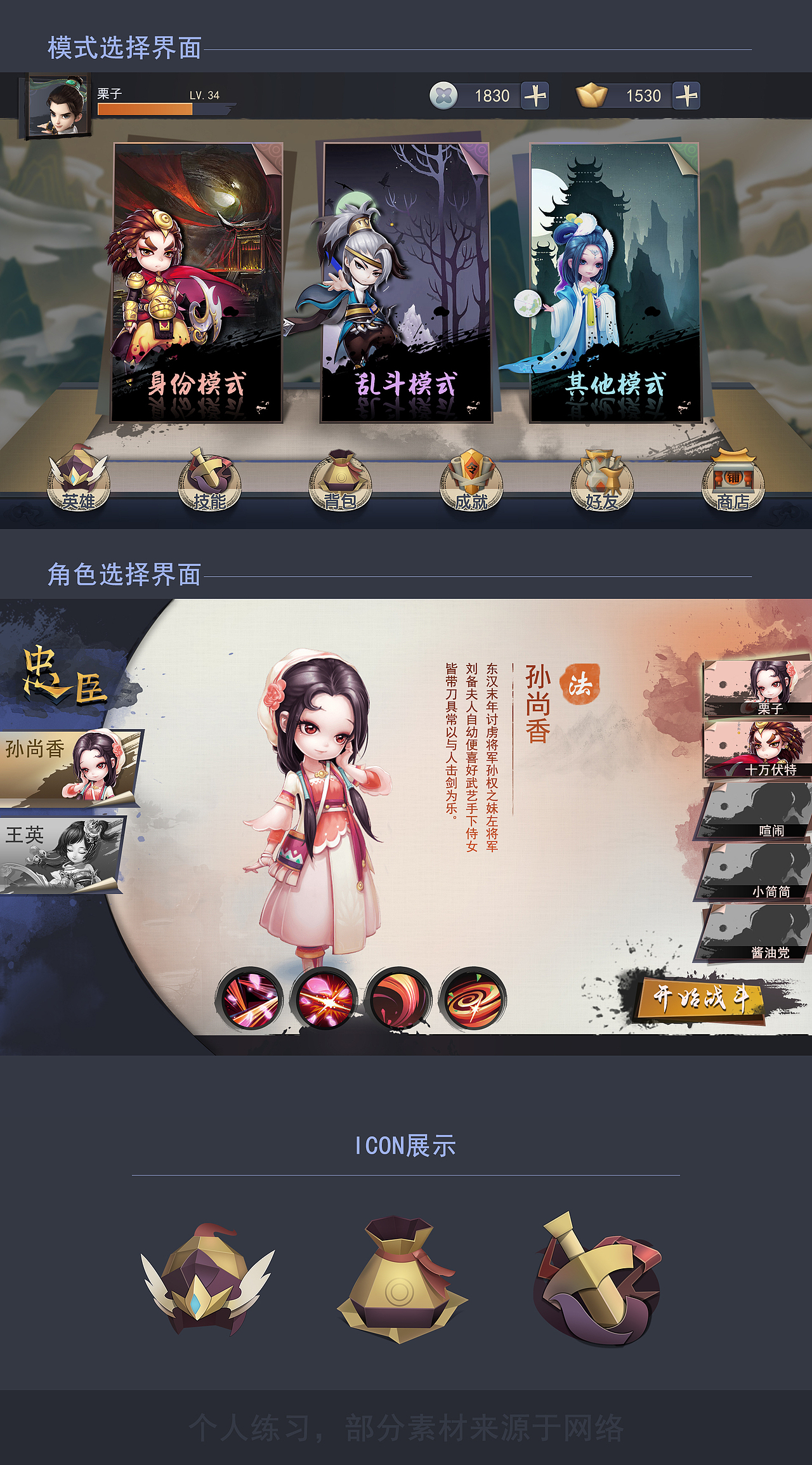 个人练习,非商用