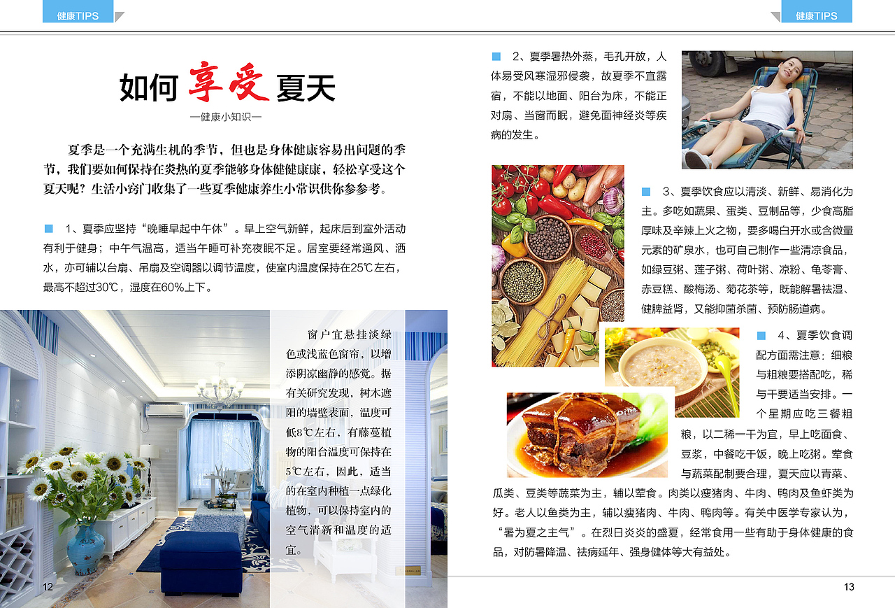 企业内刊 杂志期刊 月刊（图ZMTAzNDY0Mjc2） - 书籍/画册 - 站酷设计师God一轩原创素材 - 站酷ZCOOL