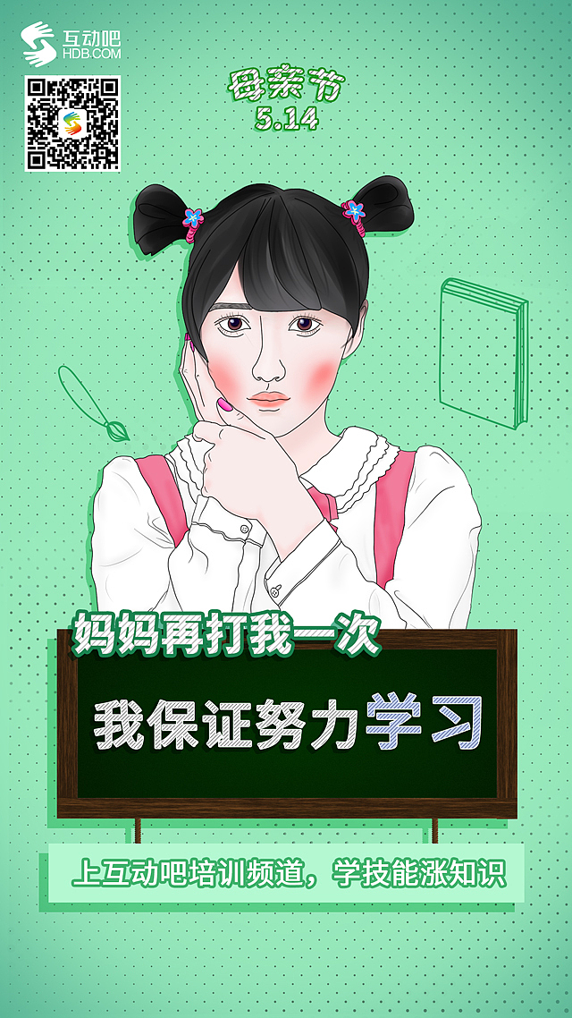 2017-母亲节-互动吧海报（图ZMTA3Mjk0NjAw） - 海报 - 站酷设计师眠中原创素材 - 站酷ZCOOL