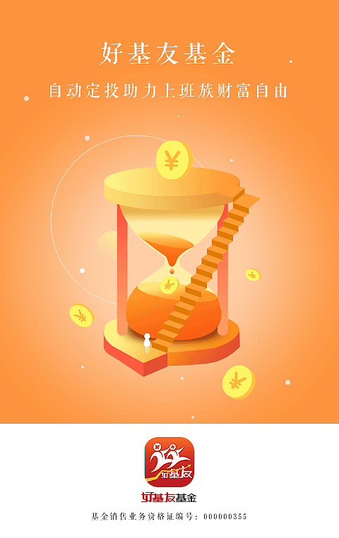 理财app启动页（图ZMTE0OTE0NDU2） - 其他UI - 站酷设计师白白喵小姐原创素材 - 站酷ZCOOL