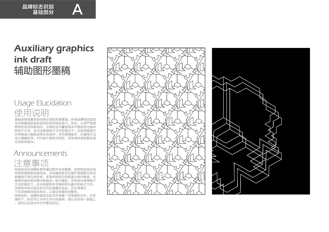 游戏俱乐部VI手册（图ZMTQ2MTEwNDQ0） - 品牌 - 站酷设计师Lalihead原创素材 - 站酷ZCOOL