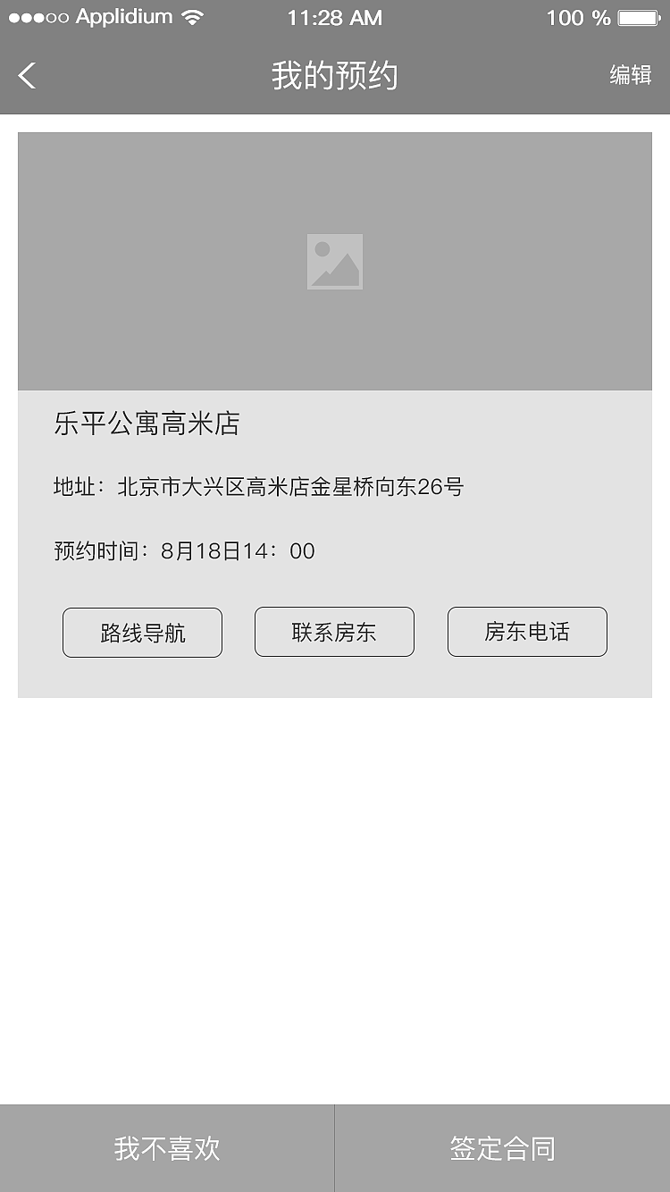 租客APP原型图设计稿（图ZNjU2OTA5MjQ=） - APP界面 - 站酷设计师张达威原创素材 - 站酷ZCOOL