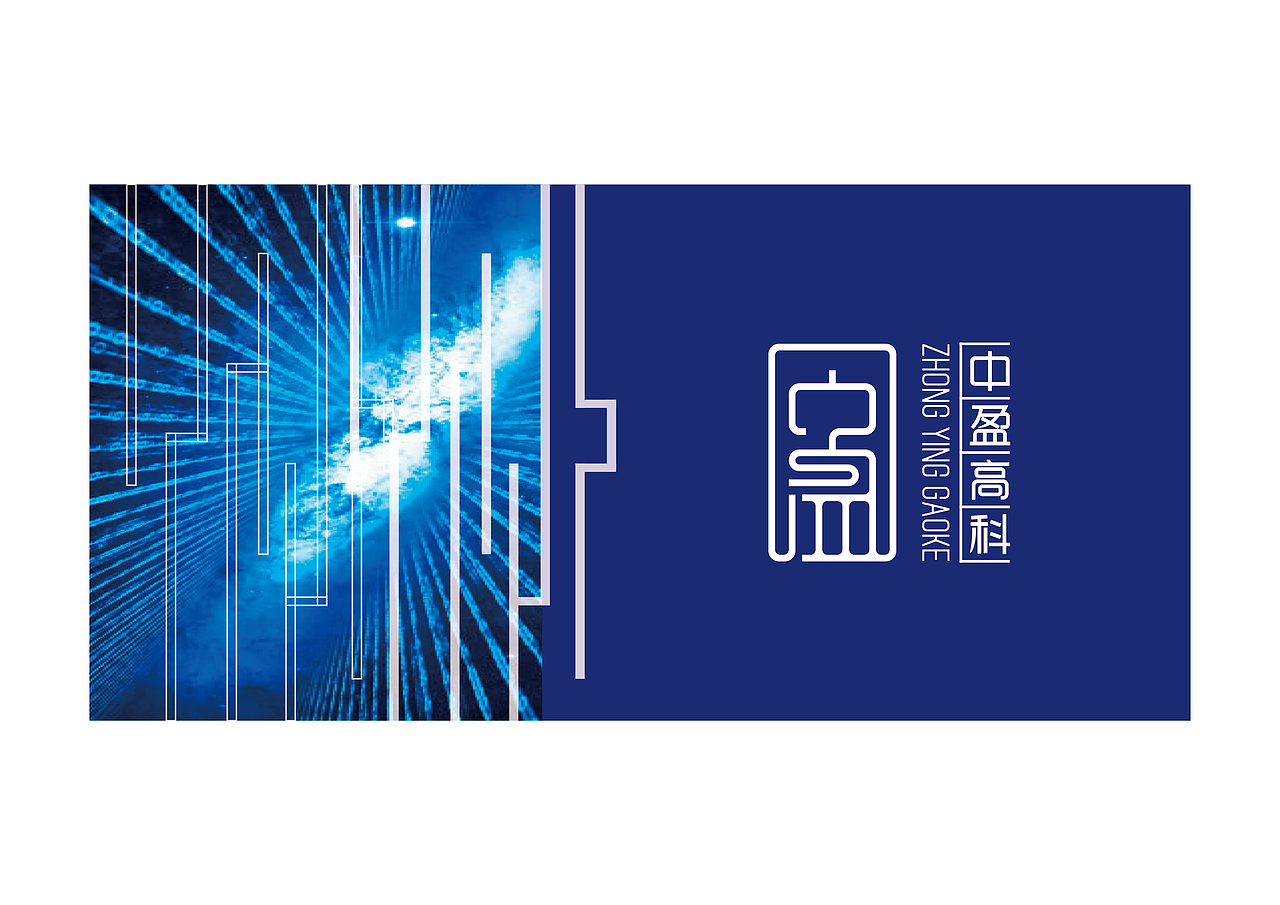 江苏中盈高科智能信息股份有限公司公司形象新升级